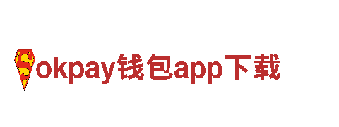 okpay钱包app下载环保公司，专业清洁服务